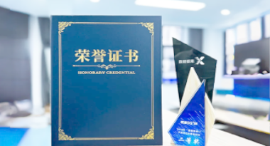 “汽车销售智能引擎”亮相浙江温州“数据要素×”大赛，斩获殊荣！